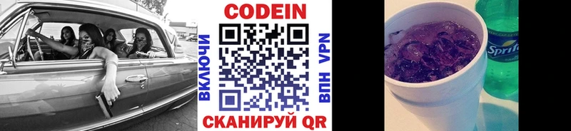 Кодеиновый сироп Lean Purple Drank  kraken маркетплейс  Ивантеевка  закладка 