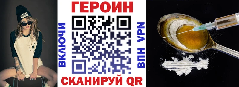 ГЕРОИН афганец  Ивантеевка 
