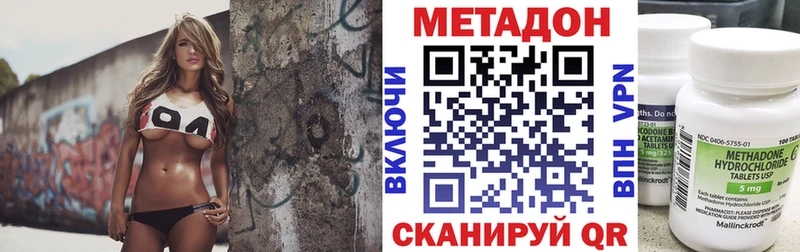 Метадон VHQ  Ивантеевка 