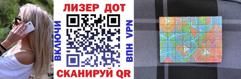 Марки 25I-NBOMe 1,8мг Ивантеевка